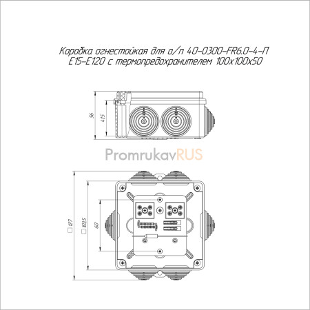Коробка огнестойкая для о/п 40-0300-FR6.0-4-П Е15-Е120 с термопредохранителем RAL7035 100х100х50 (14 шт/кор)