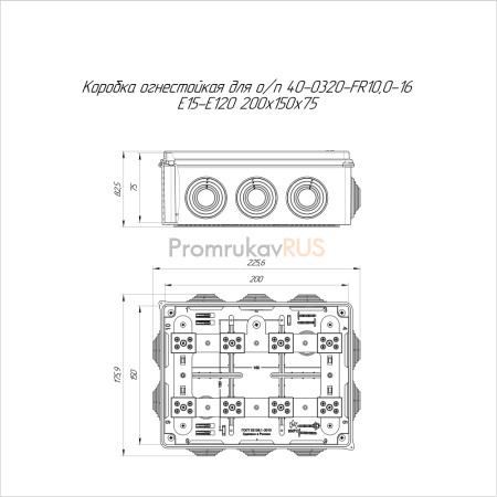 Коробка огнестойкая для о/п 40-0320-FR10.0-16 Е15-Е120 RAL7035 200х150х75 (5 шт/кор)