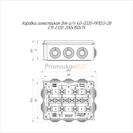 Коробка огнестойкая для о/п 40-0320-FR10.0-28 Е15-Е120 RAL7035 200х150х75 (5 шт/кор)