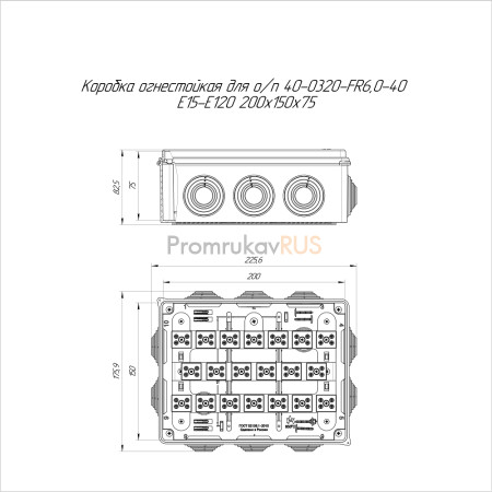 Коробка огнестойкая для о/п 40-0320-FR6.0-40 Е15-Е120 RAL9005 200х150х75 (5 шт/кор)