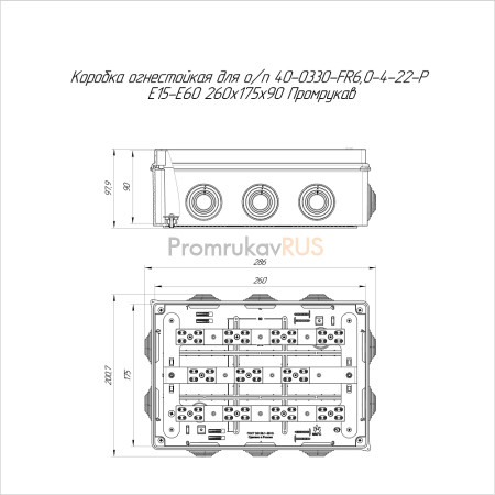 Коробка огнестойкая для о/п 40-0330-FR6.0-4-22-Р Е15-Е60 RAL9005 260х175х90 (7 шт/кор)