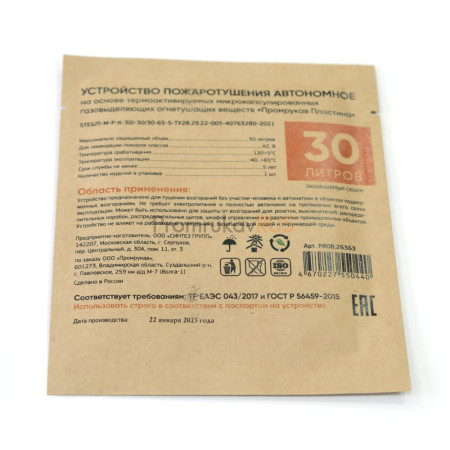 Противопожарная STEG Пластина ПР-30 (1 шт/уп)