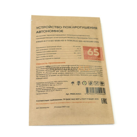 Противопожарная STEG Пластина ПР-65 (1 шт/уп)