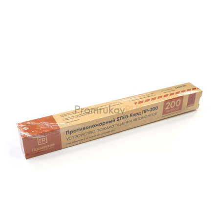 Противопожарный STEG Корд ПР-200 (1 шт/уп)