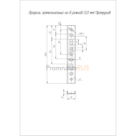 Фотография Профиль прямолинейный на 8 рожков HDZ (3,0 мм), артикул PR13.02661