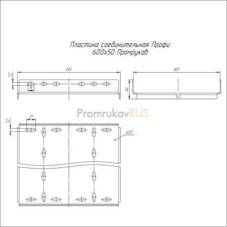 Фотография Пластина соединительная Профи 600х50 (2,0 мм), артикул PR16.21439
