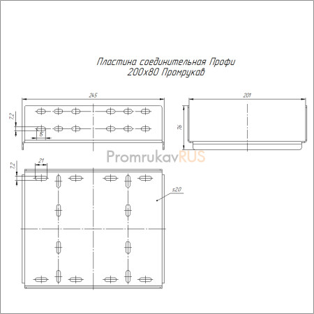 Фотография Пластина соединительная Профи HDZ 200х80 (2,0 мм), артикул PR16.21446