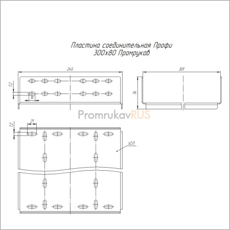Фотография Пластина соединительная Профи INOX (AISI 304) 300х80 (2,0 мм), артикул PR16.21467