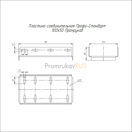 Фотография Пластина соединительная Профи-Стандарт INOX (AISI 304) 100х50 (2,0 мм), артикул PR16.21584