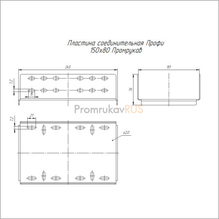 Фотография Пластина соединительная Профи HDZ 150х80 (2,0 мм), артикул PR16.31922