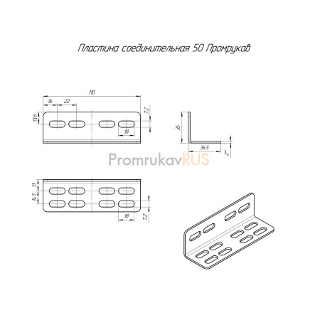 Фотография Пластина соединительная INOX (AISI 316) H50 (2,0 мм), артикул PR16.32091